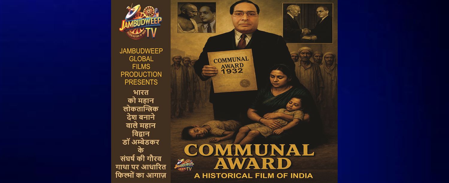 Communal Award - A Historical Film of India